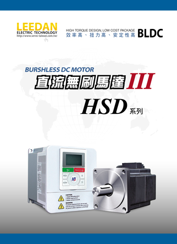直流無刷馬達 / 驅動器 III 型錄